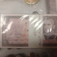 بسته ۲۰ ریالی شاهی