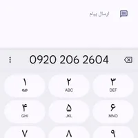 آخرته سیمکارت رایتل بیزنس من خارجی و داخلی