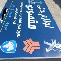 چاپ وتابلوسازی.بنر.پرچم ساحلی کارت ویزیت اقساط.|خدمات پیشه و مهارت|ارومیه, |دیوار