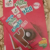 ماجرای ۲۰ زبان نهم