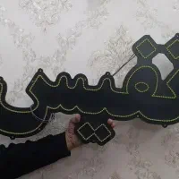 نئون آرایشی بهداشتی نفیس|فروشگاه و مغازه|سهند, |دیوار