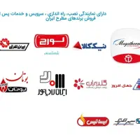 سرویس فوری ونصب پکیج آبگرمکن دیواری باقیمت منصفانه