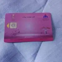 کارت سوخت پیدا کردم