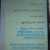 بلیط شرکت فیلم سینمایی یوز