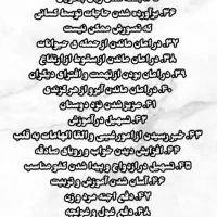 حرز کبیر امام جواد دفع چشم زخم افزایش رزق و روزی|بدلیجات|نیشابور, فرح بخش|دیوار