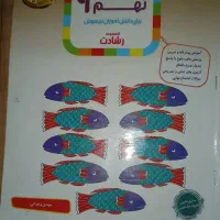 کتاب کار عربی نهم|کتاب و مجله آموزشی|مشهد, آزادشهر|دیوار