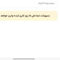 وام ا ز د و ا ج