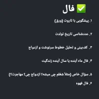 فال، کف بینی، فال قهوه