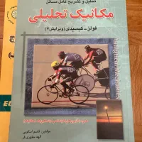 کتاب دانشگاهی کمیاب و کتاب های متفرقه