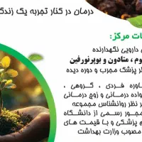 پذیرش مدد جو متادون و ب۲