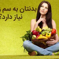 پاکسازی بدن