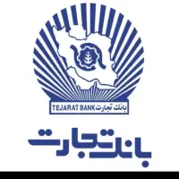 وام باجت بانک تجارت فوری با سفته بدون ضامن