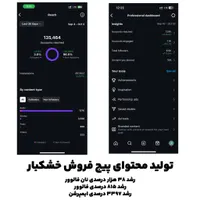 ادمین اینستا / طراحی سایت و سئو سایت «فروش تضمینی»|خدمات رایانه‌ای و موبایل|شیراز, ارم|دیوار