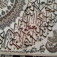 و ان یکاد دو تا فرش