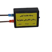 وسیله رسانش الکتریکی محلول ها