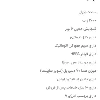 جاروبرقی تیوا ۳۶۰۰ طلایی