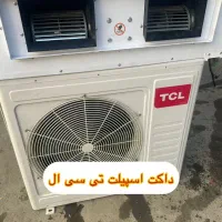 اسپیلت و داکت در حد با یکسال گارانتی کتبی