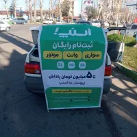 ثبت نام رایگان در اسنپ توسط کارشناس
