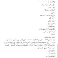 اسپیکر بلوتوثی قابل حمل NDR مدل P-66 سایز 8 اینچ|پخش‌کننده همراه|کرمانشاه, |دیوار