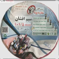 سیم ستاره یزد