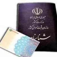 مدارک گم شده