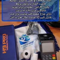 کارتخوان ثابت کارتخوان سیار|فروشگاه و مغازه|چناران, |دیوار