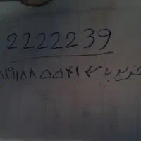 خط تلفن ثابت رند