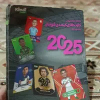 مجله کیمدی والبوم به همراه فیگور وکارت
