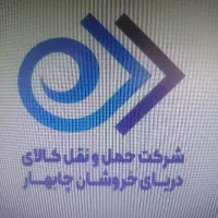 نیرو صدور حواله حمل و نقل