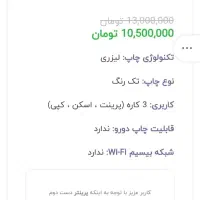 پرینتر سه کاره hp1132|پرینتر، اسکنر، کپی، فکس|شیروان (خراسان), |دیوار