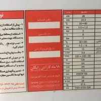 پکیج دیواری ایساتیس مدل 26ff|آبگرمکن، پکیج، شوفاژ|بندر انزلی, کلیور|دیوار
