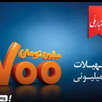 فروش اعتبار ملی حقوقی (شرکتی)