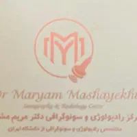 جذب نیروی پذیرش و تایپیست در کلینیک سونوگرافی زنان