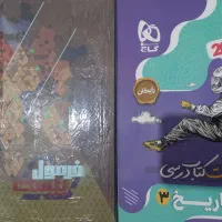 کتاب های امتحان نهایی یازدهم و دوازدهم انسانی|کتاب و مجله آموزشی|لاهیجان, شهرک جانبازان|دیوار
