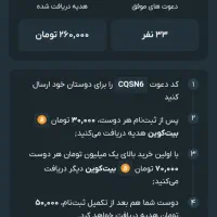 زیر ۵ دقیقه از صراف ۱۰۰ هزار تومان بگیر|کارت هدیه و تخفیف|مشهد, الهیه|دیوار