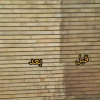 نماشویی سنگ سابی خلیج فارس|خدمات نظافت|بندرعباس, |دیوار