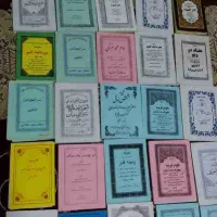 مجموعه کتابهای کمیاب ،دعا،رمان،تاریخی و