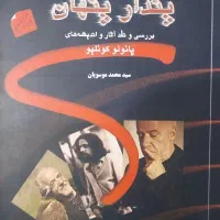 کتاب|کتاب و مجله ادبی|تهران, خاک سفید|دیوار