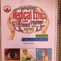 جزوات زبان سیادت