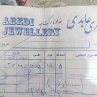 فروش النگو|جواهرات|بندرعباس, |دیوار