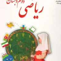 تدریس خصوصی