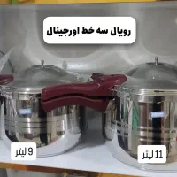 زودپز در سایز های مختلف