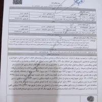 زمین مسکونی