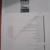 کتاب های فرمول۲۰انتشارات گاج دوازدهم ریاضی|کتاب و مجله آموزشی|تبریز, |دیوار