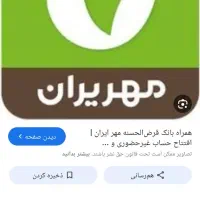 امتیاز مهر 4درصد