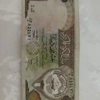 اسکناس ۲۰‌دیناری سال ۶۲ انتیک