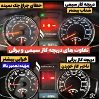 تبدیل دریچه برقی به سیمی زیمنس  EF7 .TU5|خدمات موتور و ماشین|اندیمشک, |دیوار