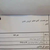 پمپ آب ایتالیایی با گارانتی + ست کنترل|مصالح و تجهیزات ساختمان|تهران, شکوفه|دیوار