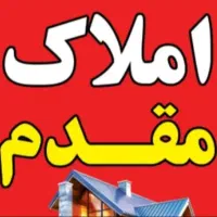 رهن-کامل-طبقه-دوم-نوساز-2خوابه-واقع-درفاز1