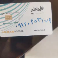 سیمکارت 9120453279
